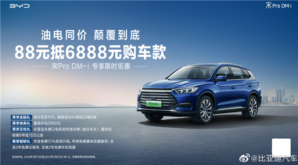 超30个汽车品牌花式打价格战!比亚迪是否跟进 官方回应