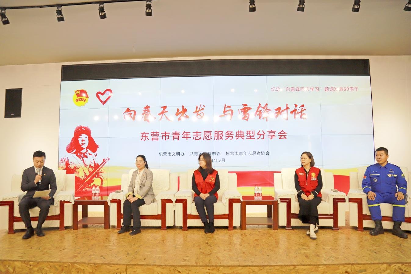 东营团市委召开青年志愿服务典型分享会