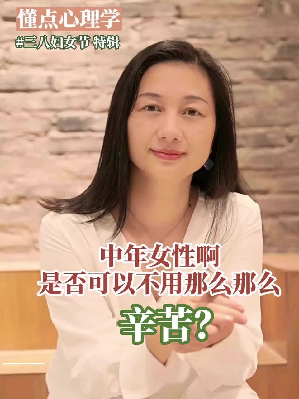 懂点心理学｜中年女性啊，是否可以不用那么辛苦？