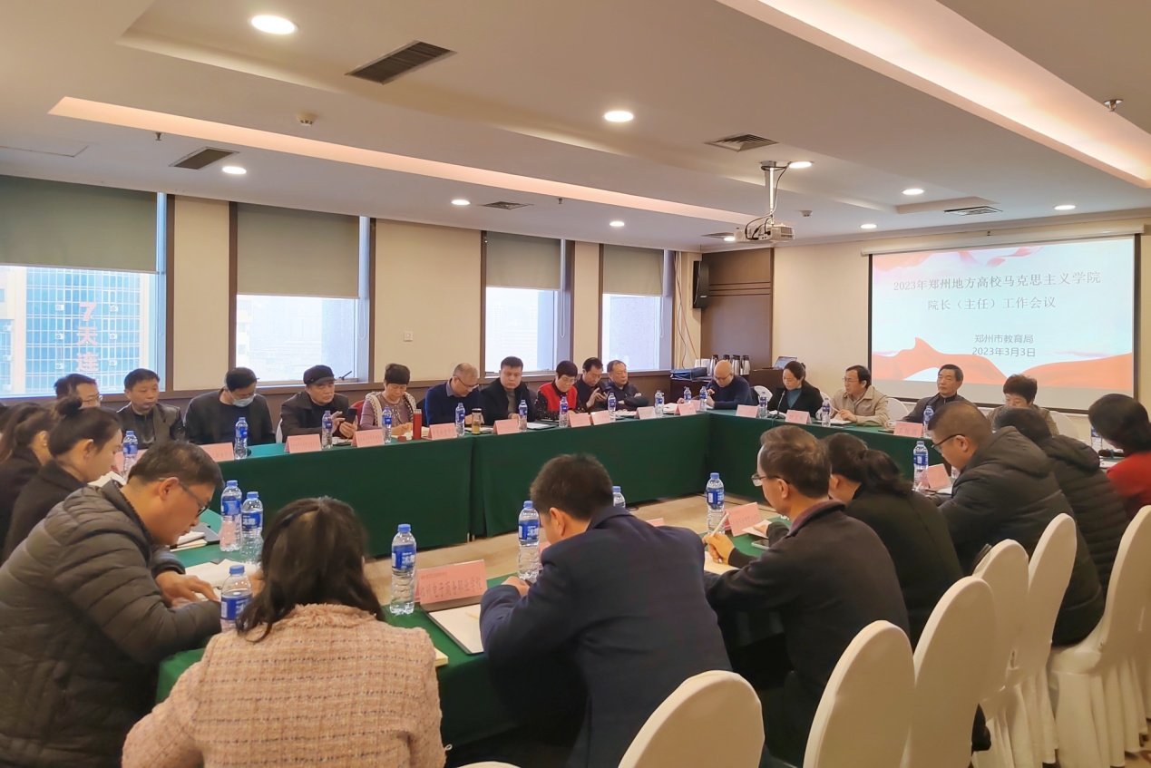 马克思主义学院院长（主任）交流发言