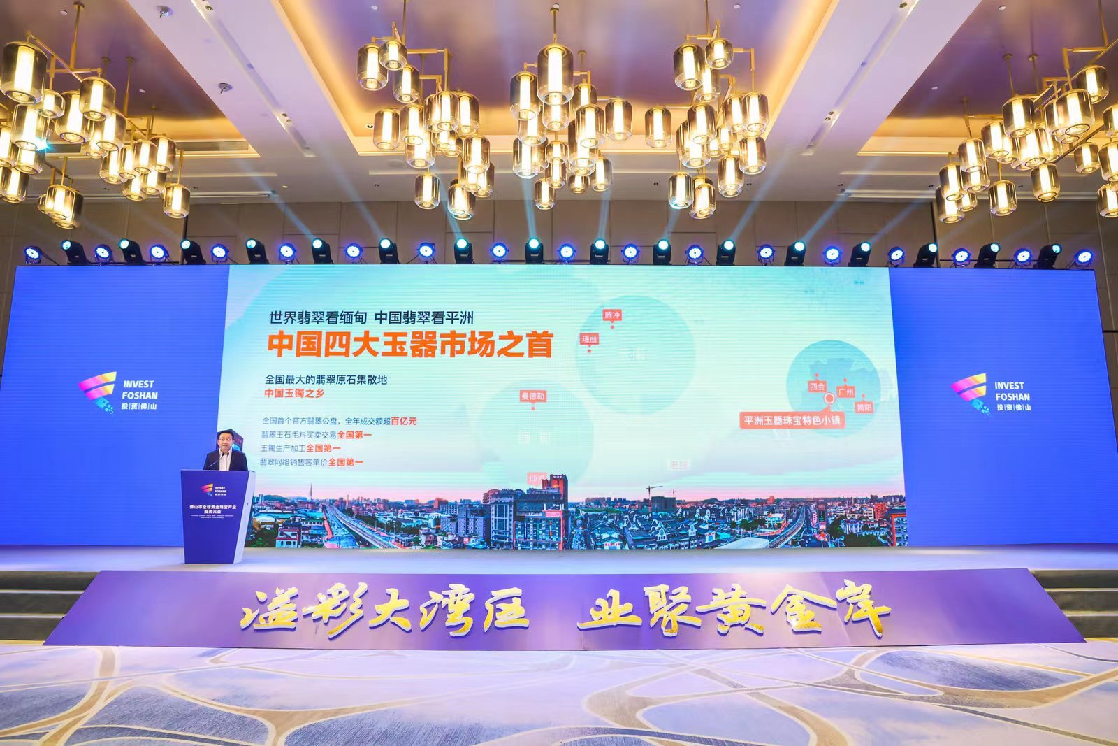 大会风向：中国翡翠看平洲！千亿产业集群来了