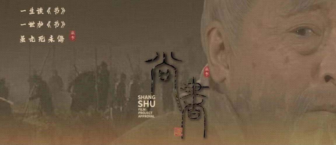 大型历史纪录片《伏生》框架协议签署仪式在深圳举行