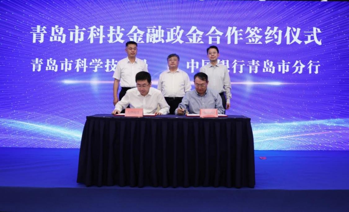 图注：中国银行青岛市分行与青岛市科学技术局签署金融支持科技创新战略合作协议