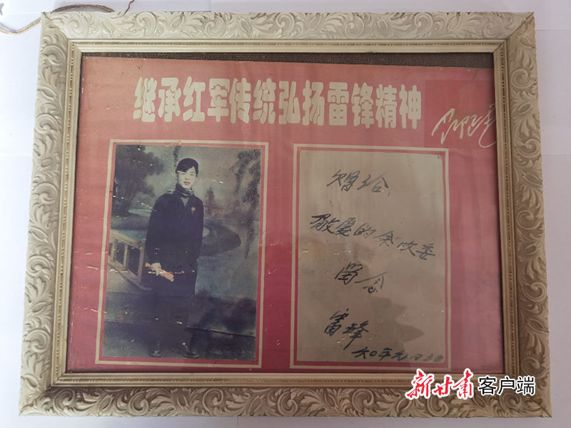 雷锋送给余新元的军装照以及手书