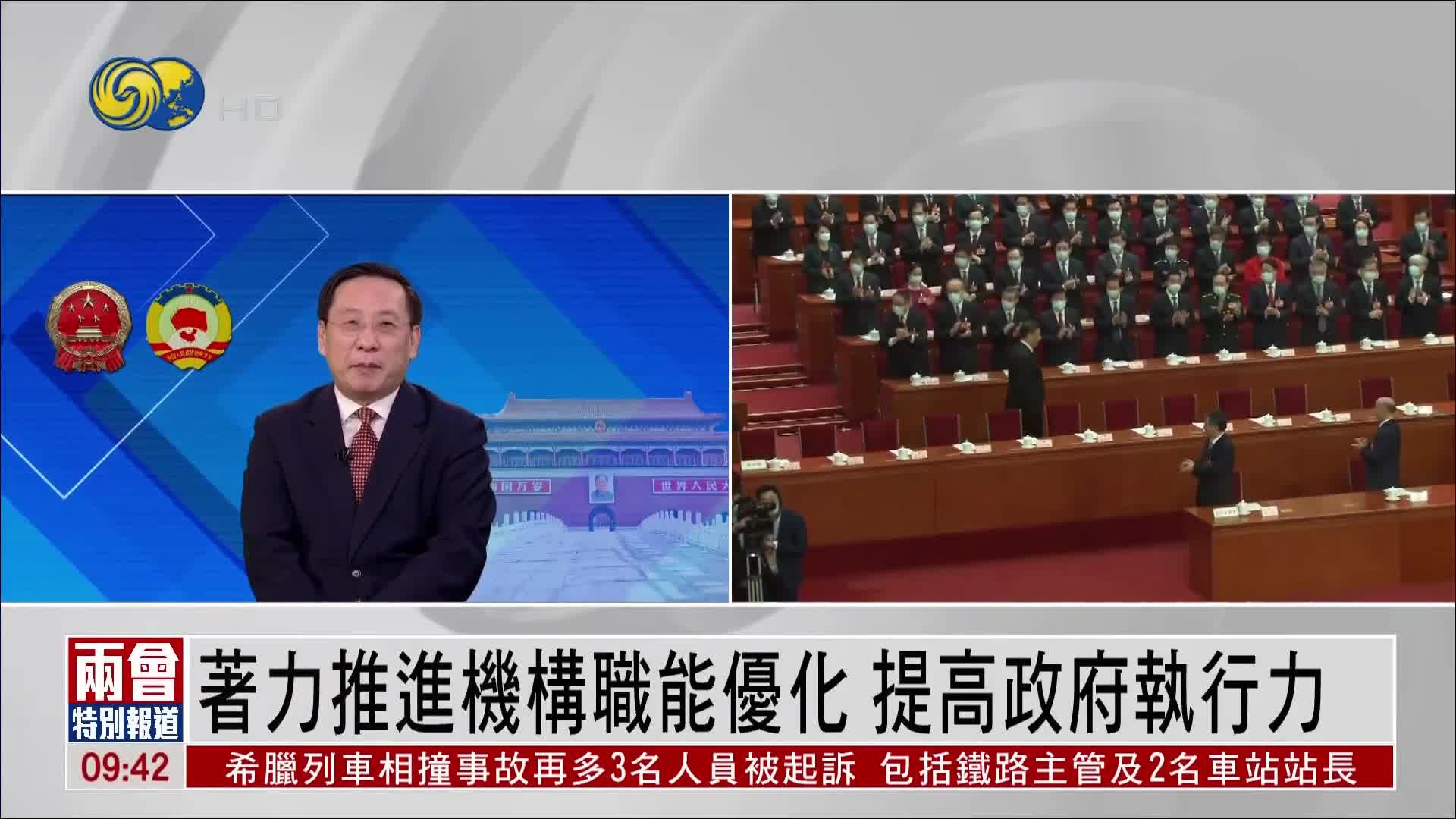 高志凯：国务院机构改革聚焦重点领域和关键环节