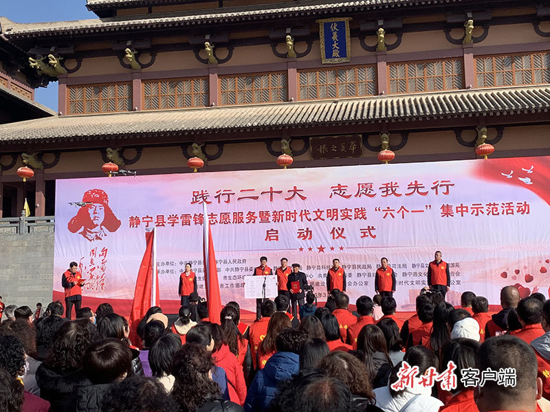 3月5日，静宁县举行学雷锋志愿服务活动，并举行静宁籍老红军余新元遗物捐赠仪式，捐赠人受余新元儿子余锦奇的委托，将老人的几十件珍贵遗物捐赠给界石铺红军长征毛泽东旧居纪念馆。