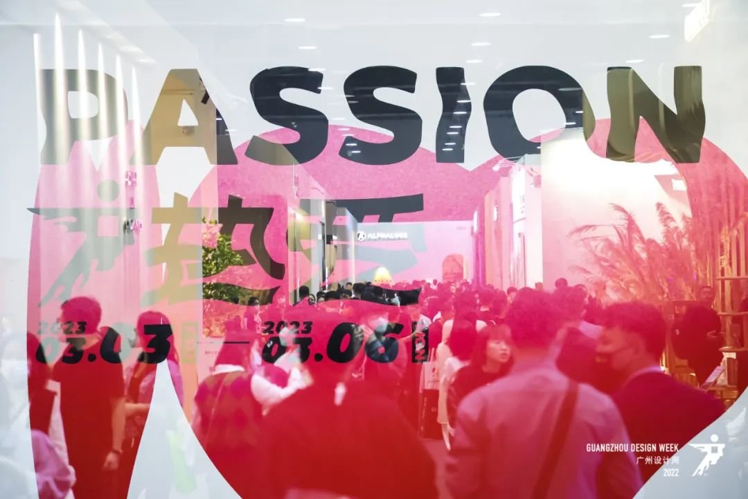 广州设计周收官 哪些精彩瞬间引爆“热爱”主题_凤凰网