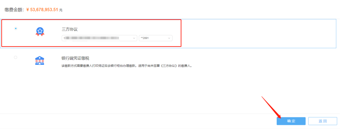 单位社保费申报缴纳咋操作？电子税务局办理指南来了