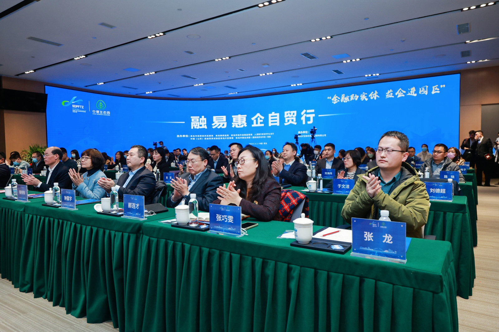 “金融助实体·益企进园区” | 融易惠企自贸行融资专场活动圆满举行