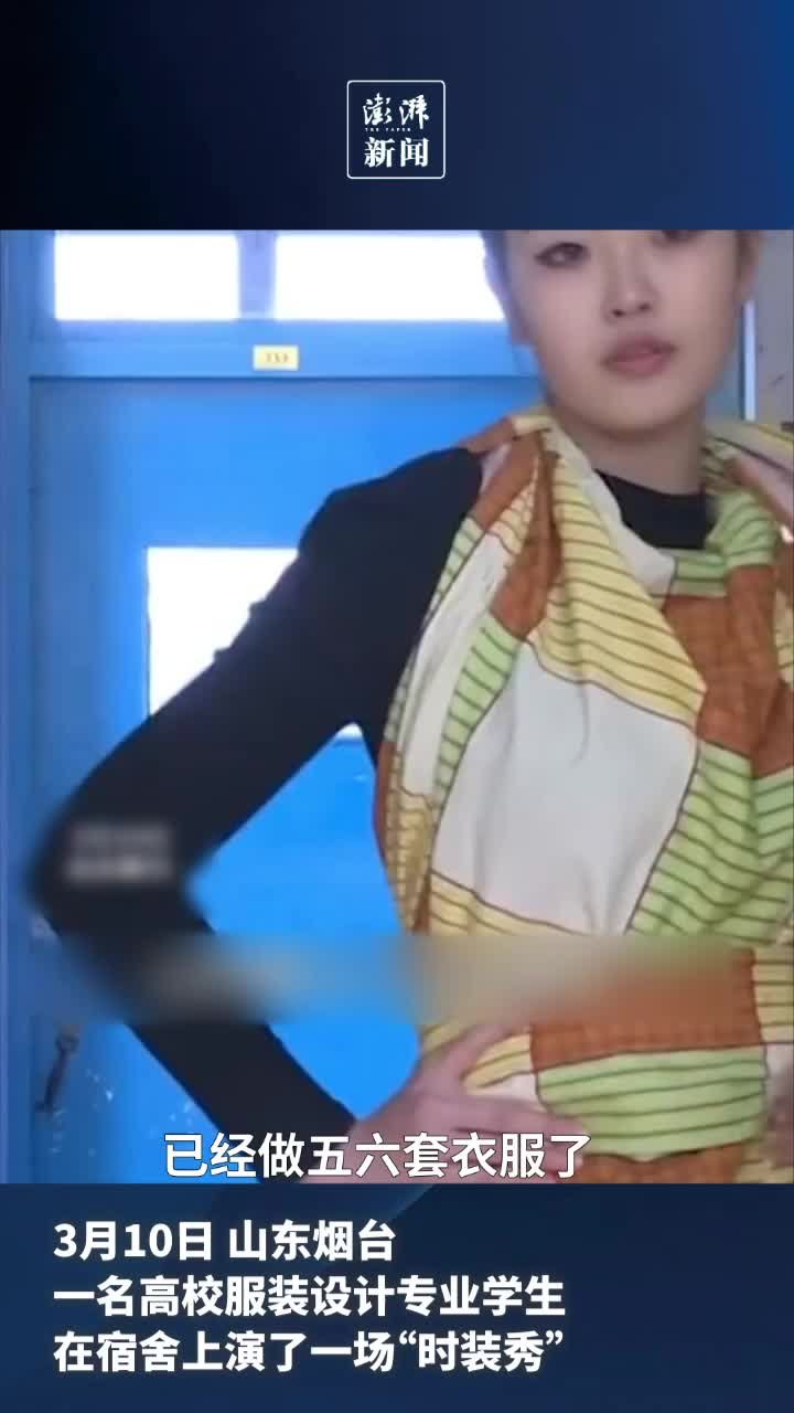 女生用床单设计衣服,在宿舍上演时装秀