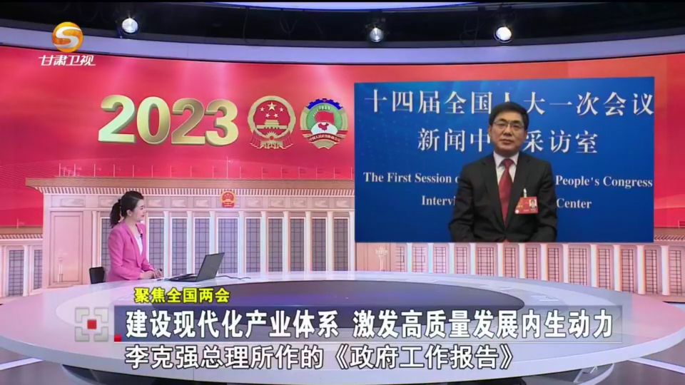 人大代表话产业：国家“真金”送上 甘肃白银打样