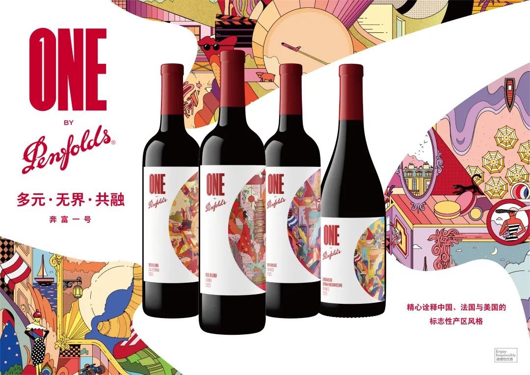 奔富董事总经理与酿酒师畅谈两个话题：深耕市场与酿造中国葡萄酒