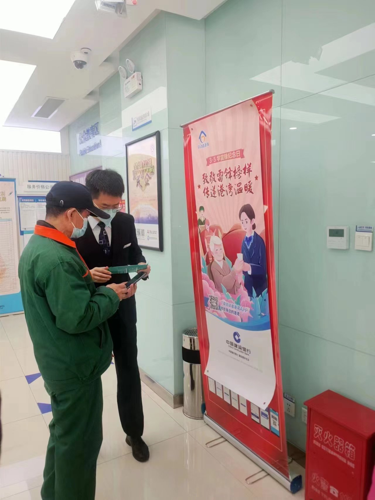 建行廊坊分行开展“致敬雷锋榜样 传递港湾真情”活动