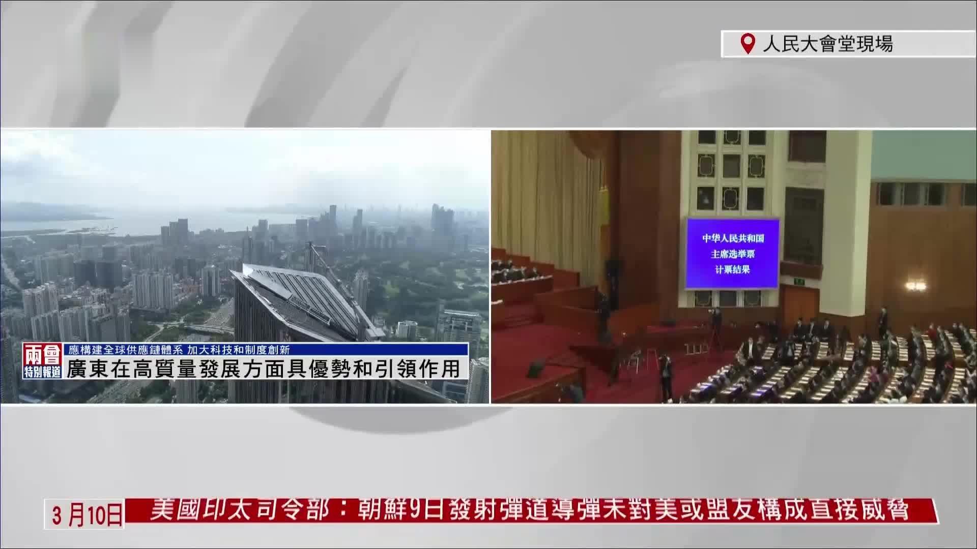 广东在高质量发展方面具优势和引领作用