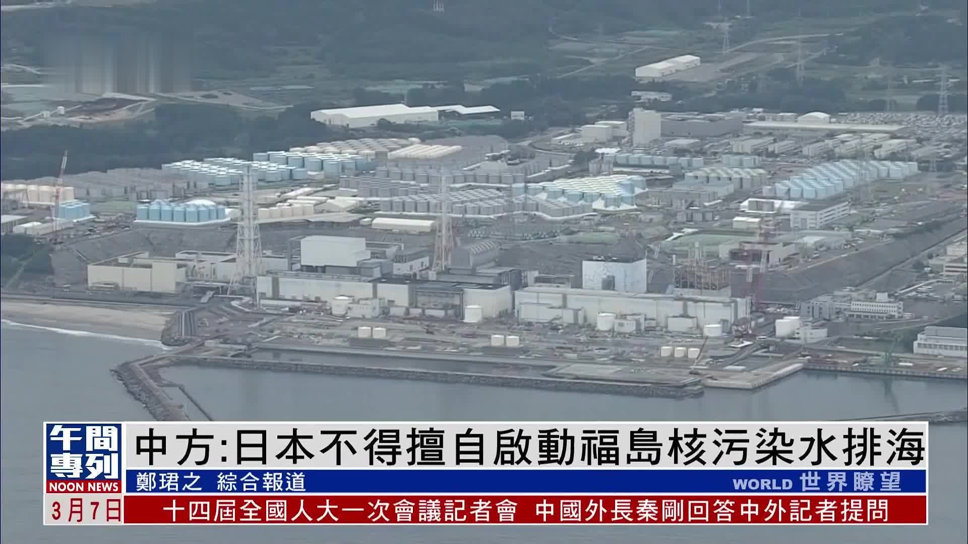 日本福岛再次传出噩耗，核电站出现41条裂缝，再不封堵就晚了_事故