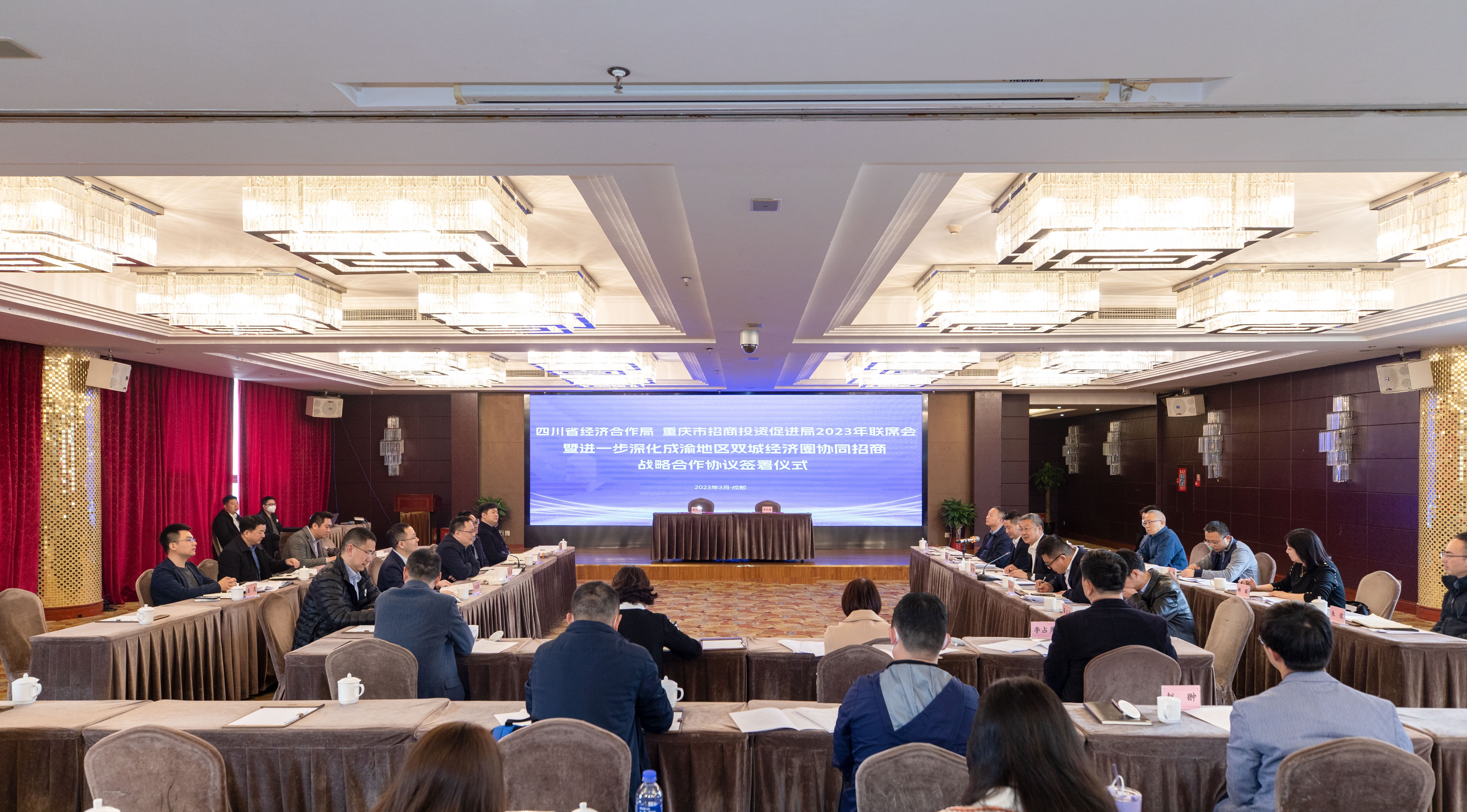 川渝两地签署协议 进一步深化成渝地区双城经济圈协同招商