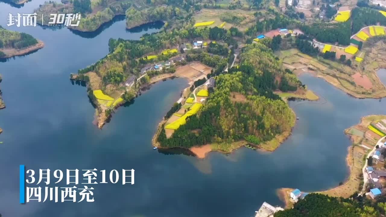 30秒｜云游四川西充 这份春日限定“花约”邀您共赏