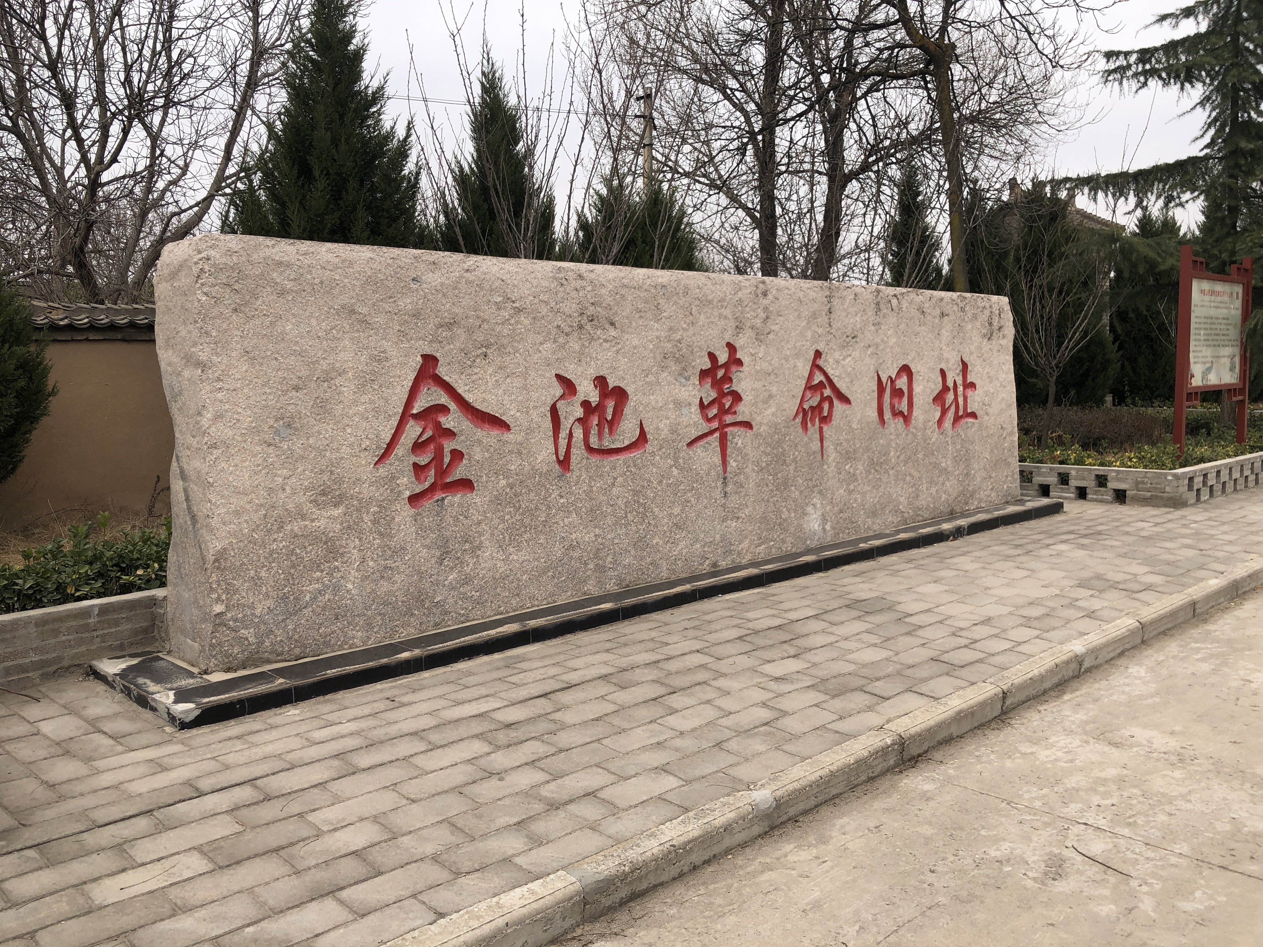 “遇见咸阳·红色印迹”活动走进金池革命旧址