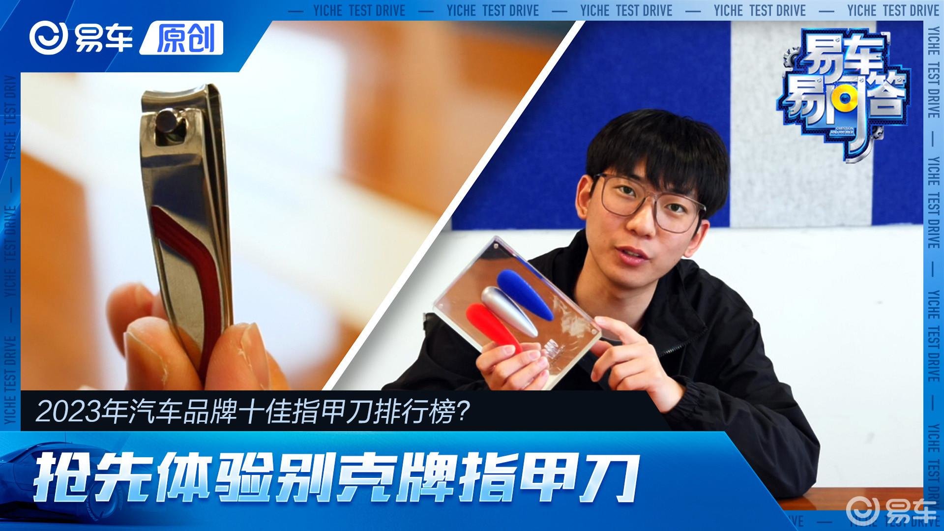 只因网友嘲笑logo像指甲刀 别克就真造了指甲刀