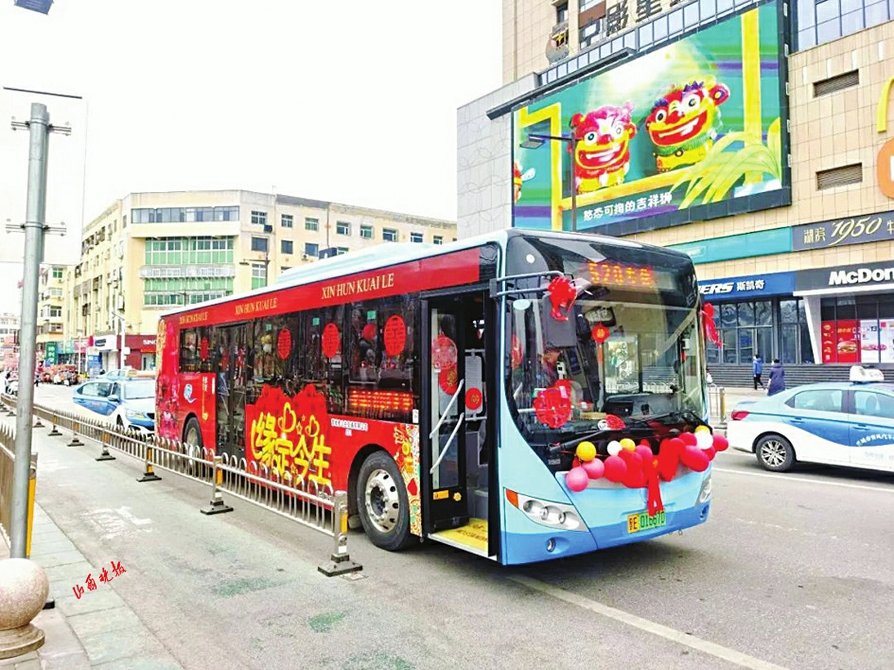 晋城市公交公司推出“520路公交婚车”