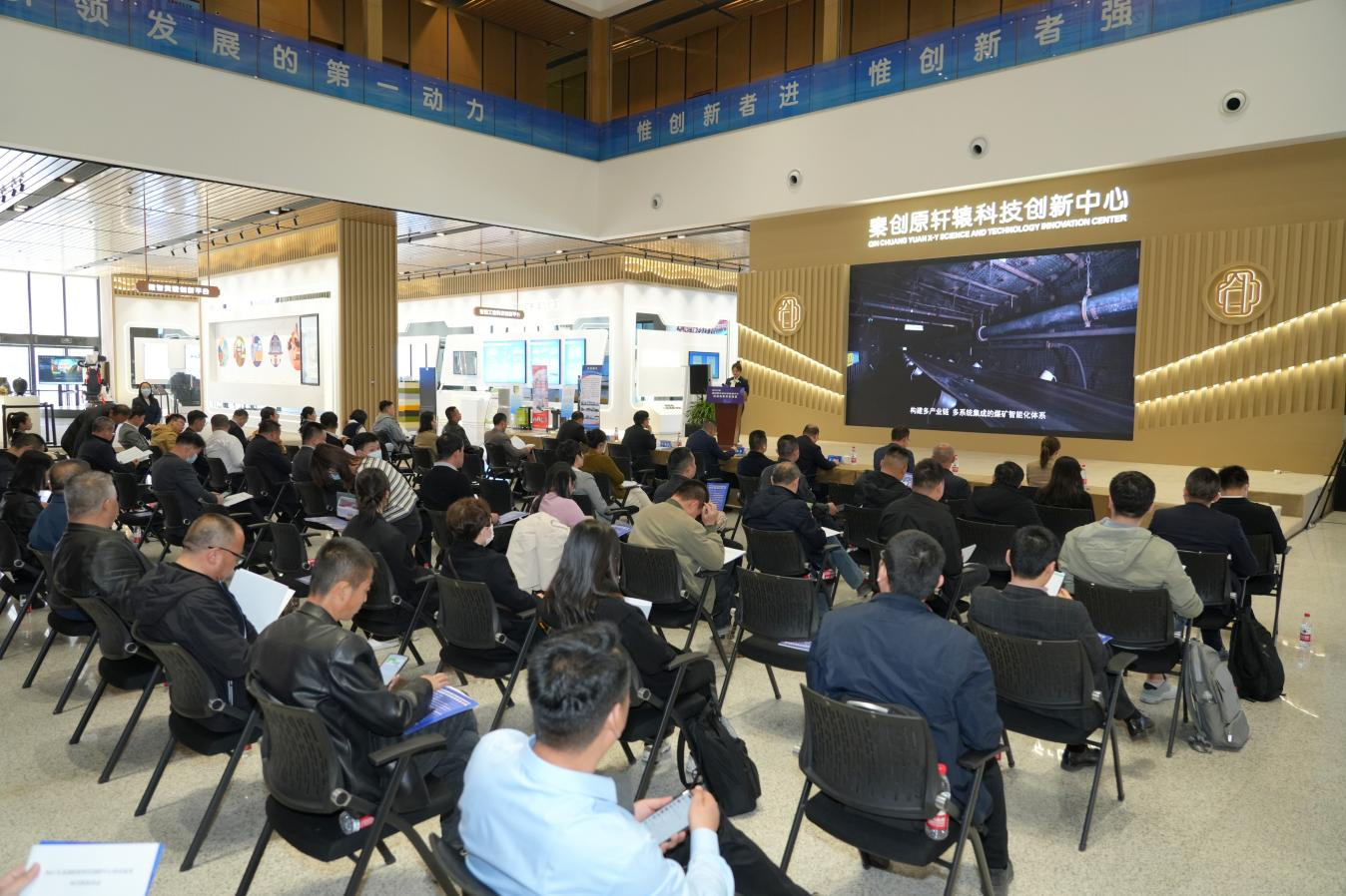 秦创原·轩辕科技创新中心成功举办科技成果项目路演活动