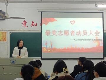 九江学院护理学院开展“学雷锋精神 展志愿风采”系列活动