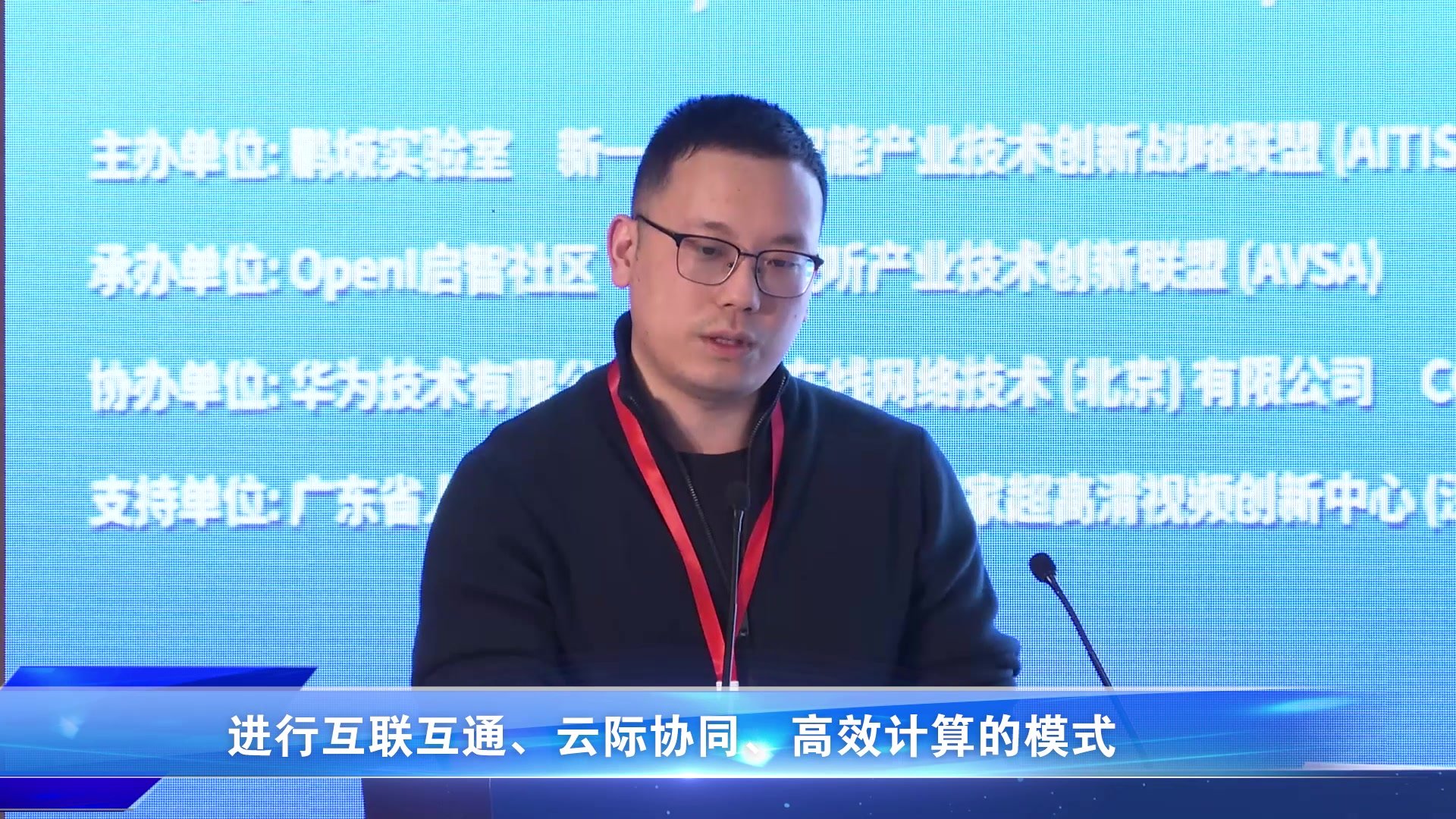 第四届OpenI/O启智开发者大会金句视频版来了!