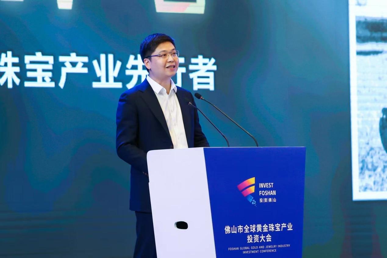 “金”艳全球， 共赴未来！佛山全球黄金珠宝产业投资大会成功举办
