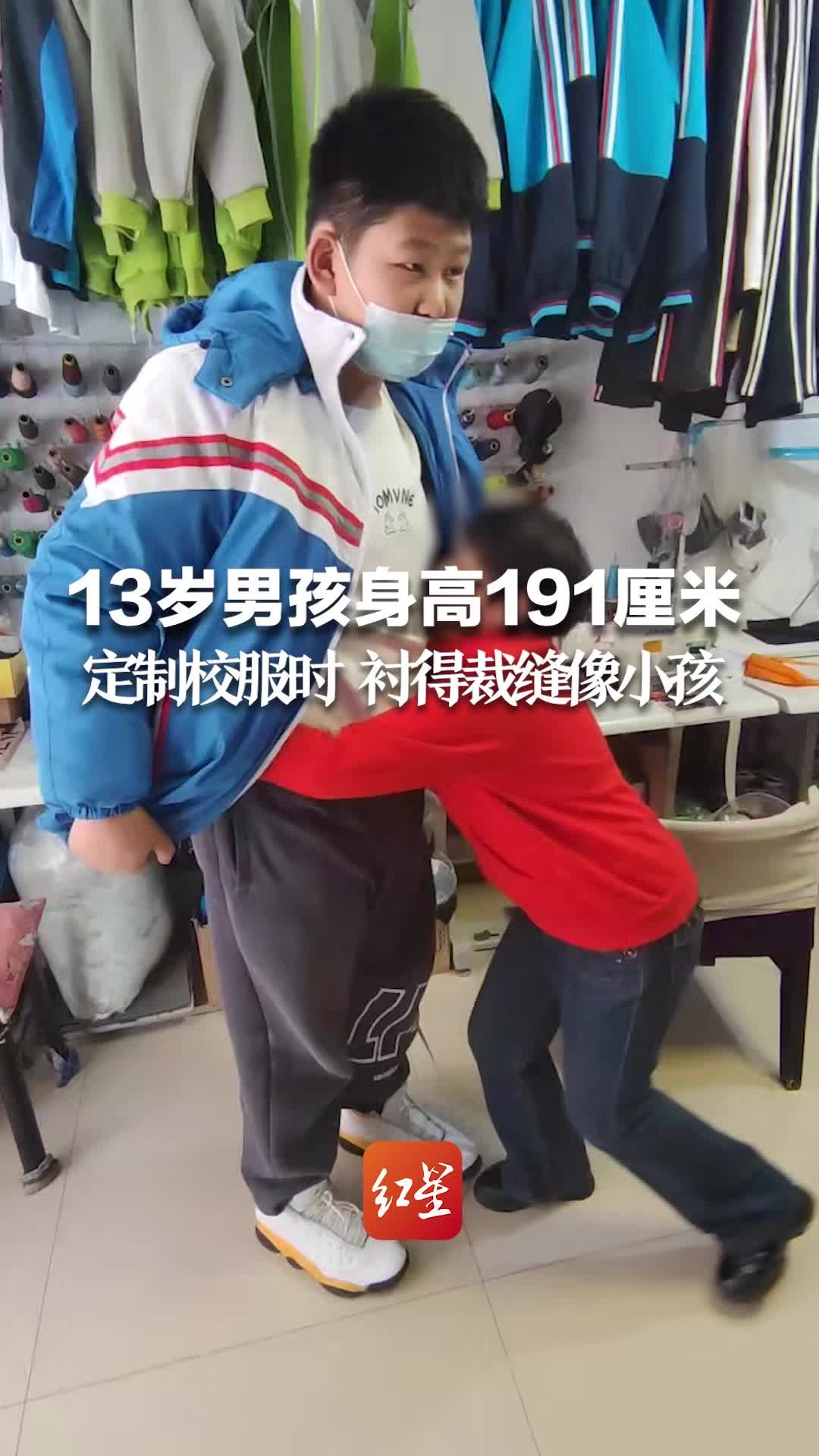 13岁男孩身高191厘米,定制校服时衬得裁缝像小孩