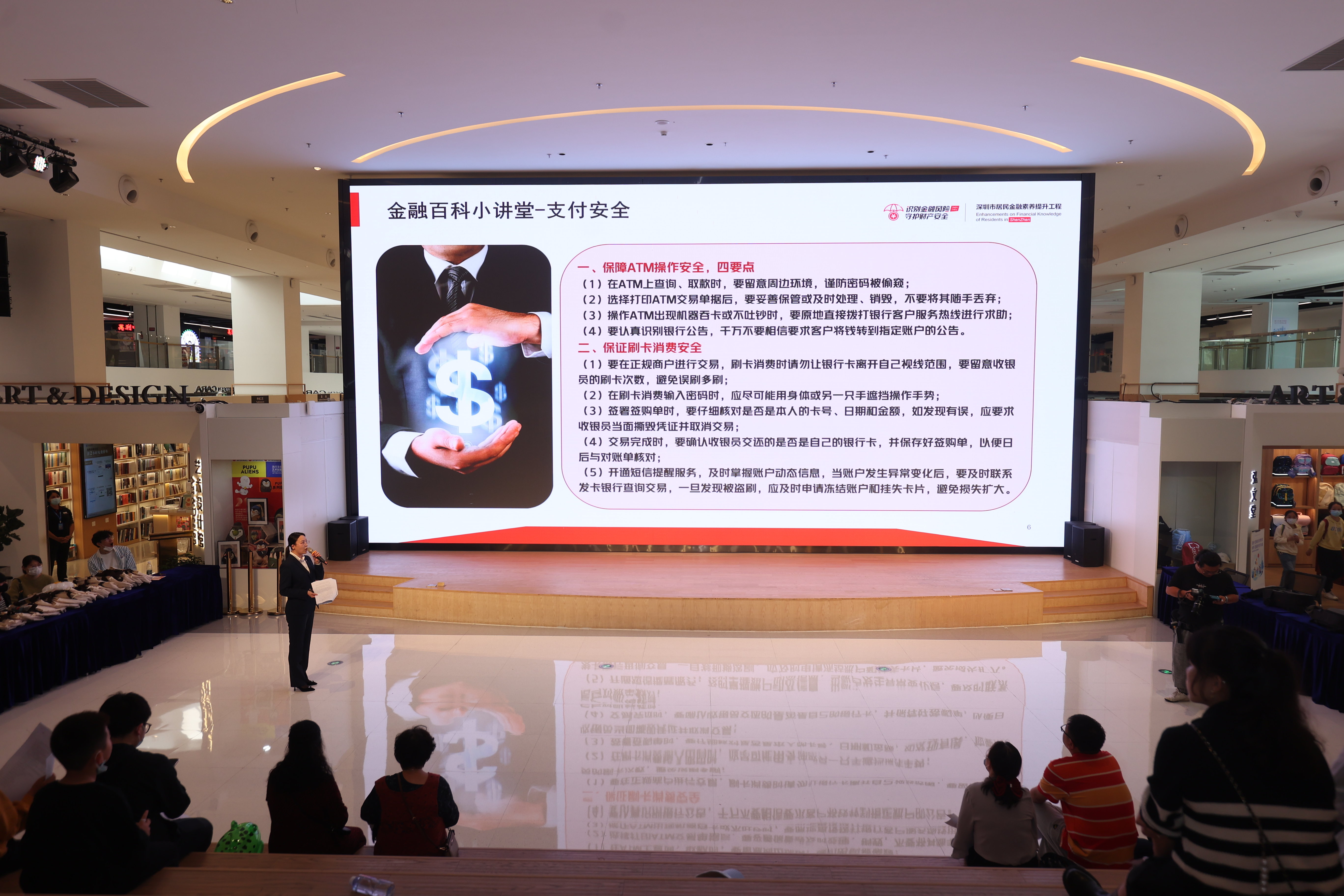 “青春向上，金融相伴”3.15消保宣传教育活动成功举办