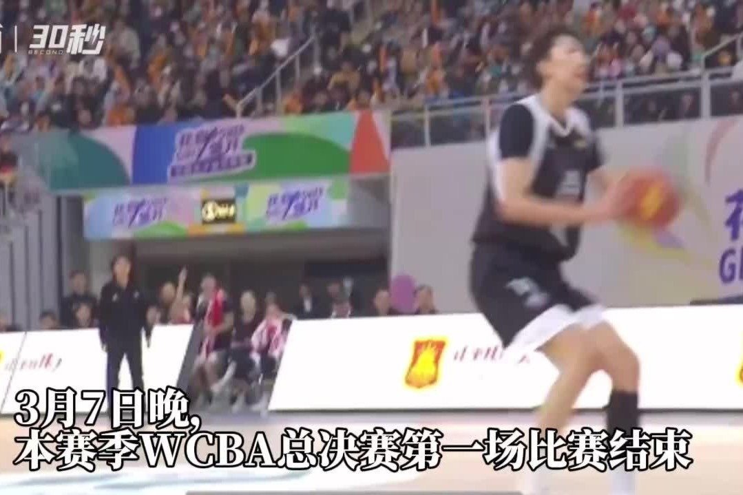 四川女篮WCBA总决赛首战不敌内蒙古 期待主场翻盘