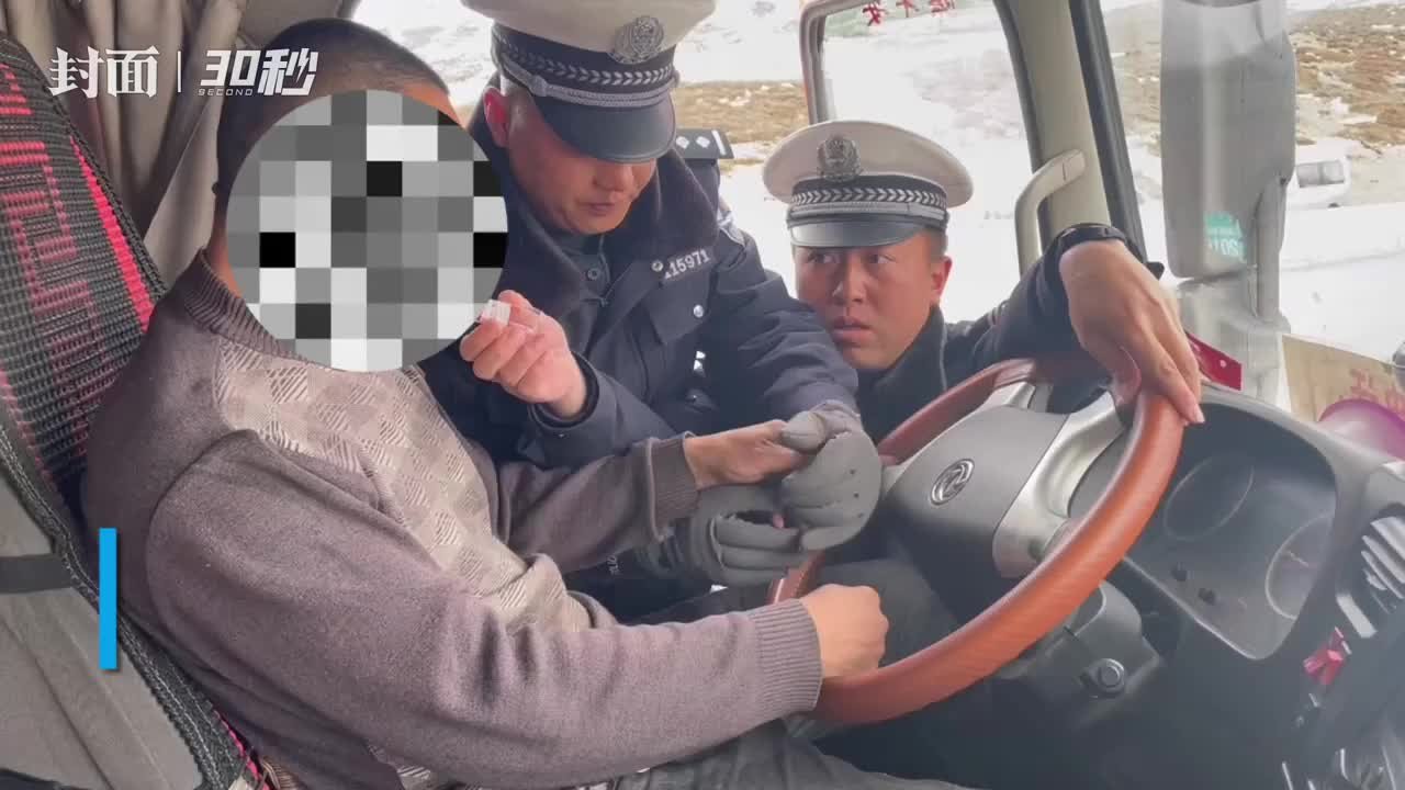 30秒︱货车司机折多山高反，民警紧急救援