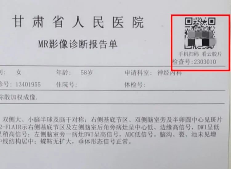 第一步：扫描患者纸质影像报告单右上方二维(20683298)-20230306153421.jpg