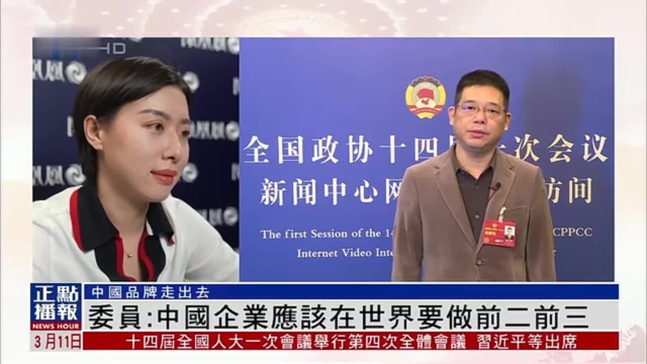 全国政协委员林孝发：五大核心形成新技术和新材料应用