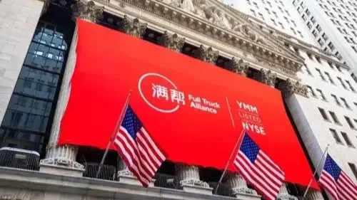 满帮2022年营收67.3亿元 净利润约14亿元_凤凰网