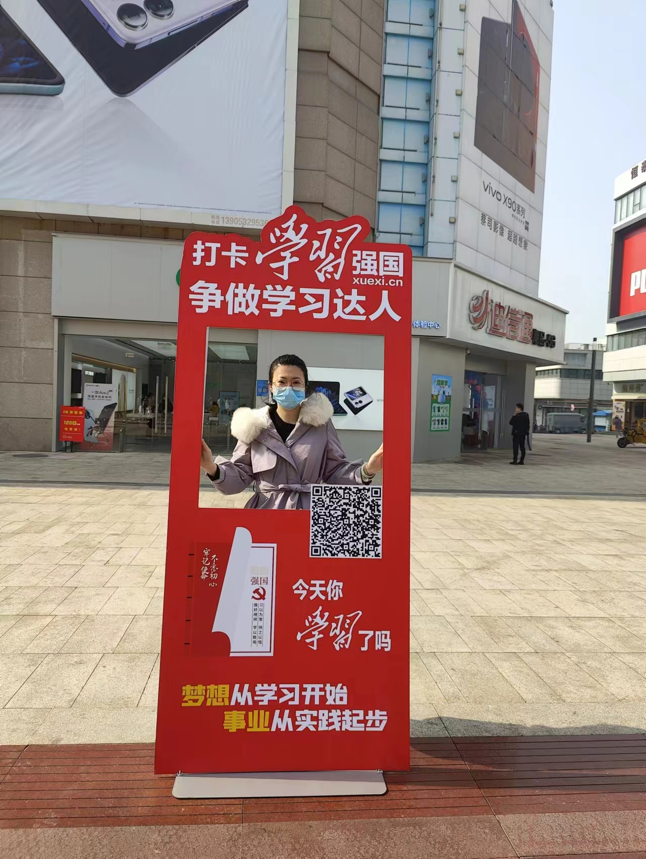 台东街道开展“学习强国邀你打卡N连拍”活动