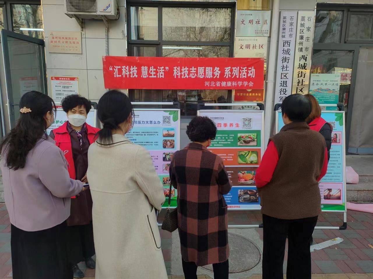 河北省健康科学学会开展三八妇女节科技志愿服务系列活动