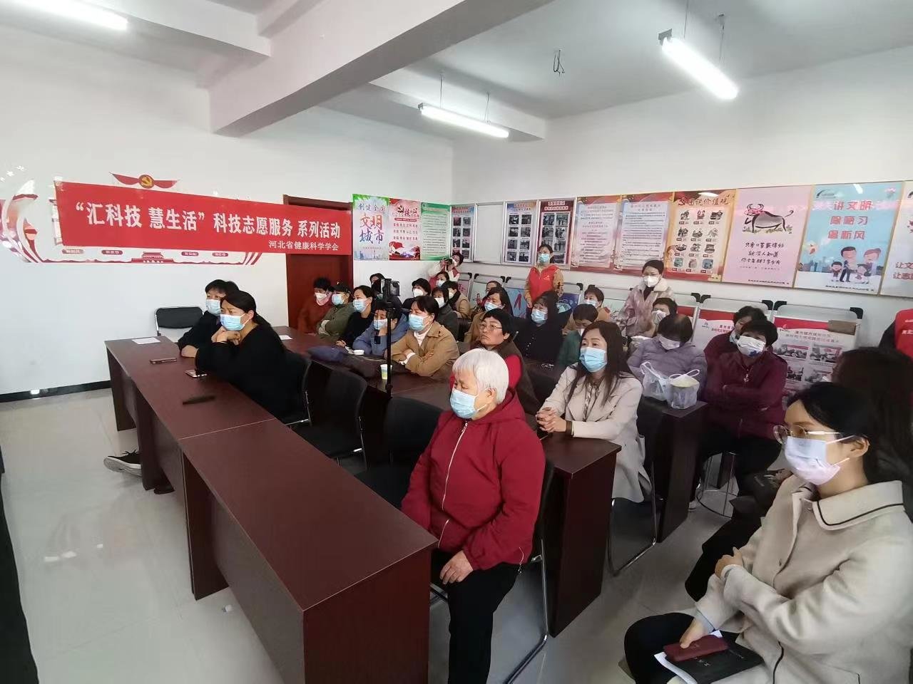河北省健康科学学会开展三八妇女节科技志愿服务系列活动