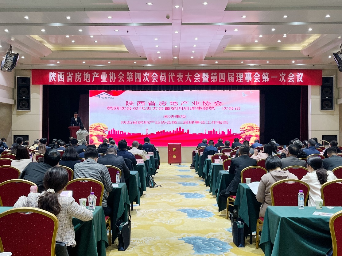 陕西省房地产业协会换届会议顺利召开 戴德梁行当选副会长单位凤凰网陕西_凤凰网