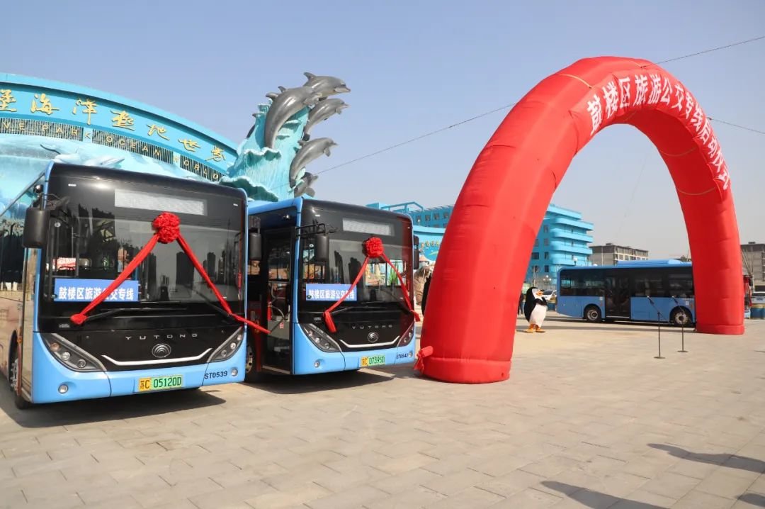 公交文旅模式探索徐州鼓楼区旅游公交专线来了