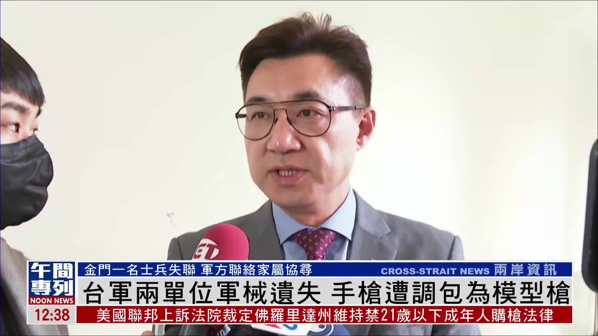 台军两单位军械遗失 手枪遭调包为模型枪