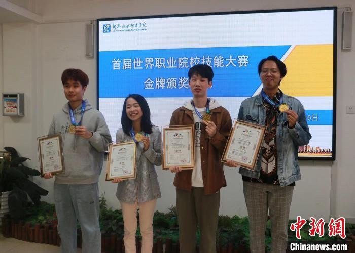 中外学生组队比拼获世界职业院校技能大赛金牌