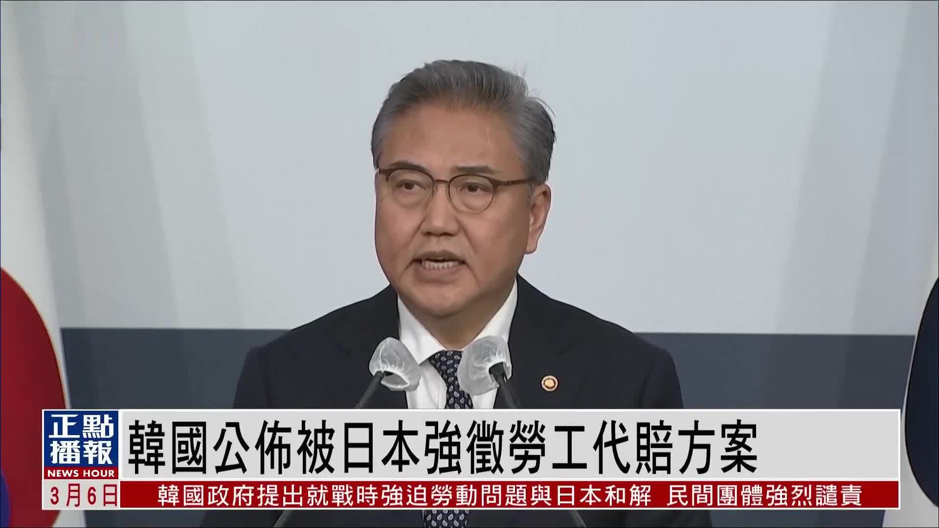 日本首相赞赏韩国二战劳工代偿方案 两国将强化安保工作