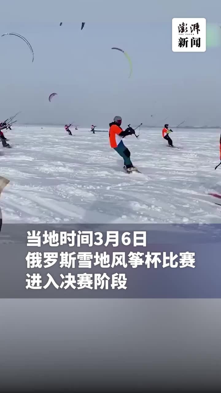 俄罗斯雪地风筝比赛如火如荼