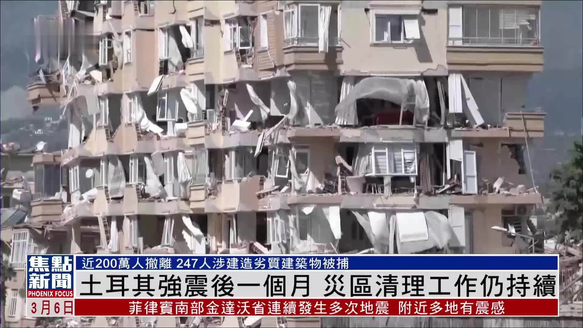 土耳其强震后一个月 灾区清理工作仍持续