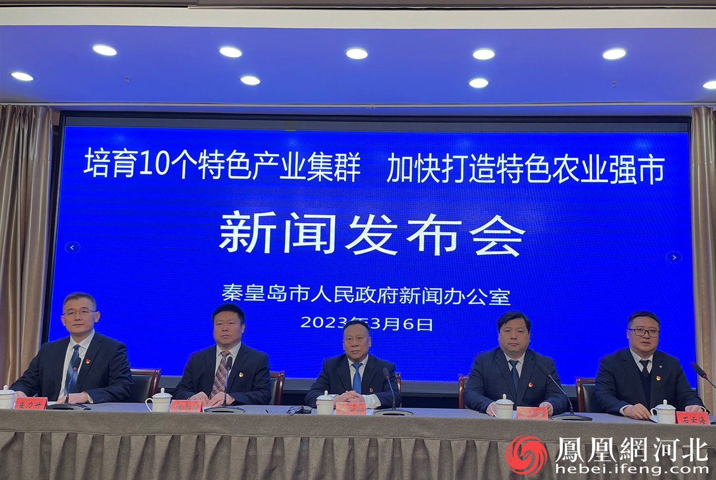 秦皇岛：培育10个特色产业集群  加快打造特色农业强市