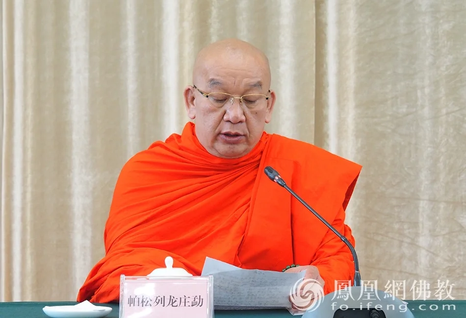 全国政协委员、中国佛教协会副会长、西双版纳傣族自治州佛教协会会长帕松列龙庄勐（图片来源：凤凰网佛教文化 摄影：明捐法师）