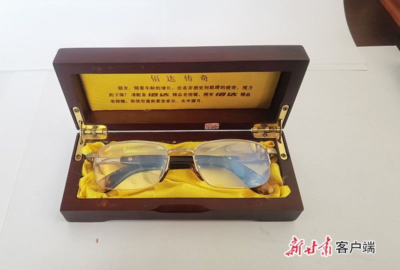 余新元生前戴过的眼镜