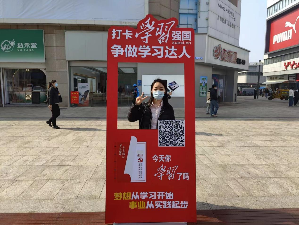 台东街道开展“学习强国邀你打卡N连拍”活动