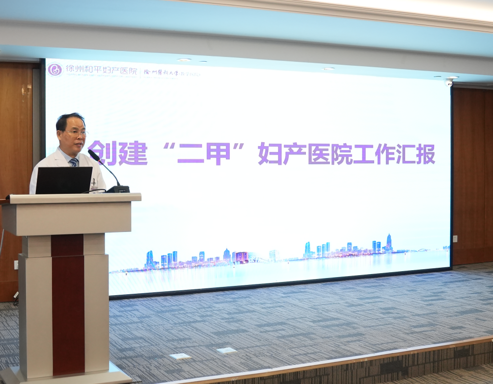 徐州和平妇产医院:晋级二甲新时代!